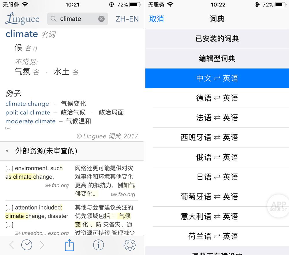 快连多语言界面支持详解