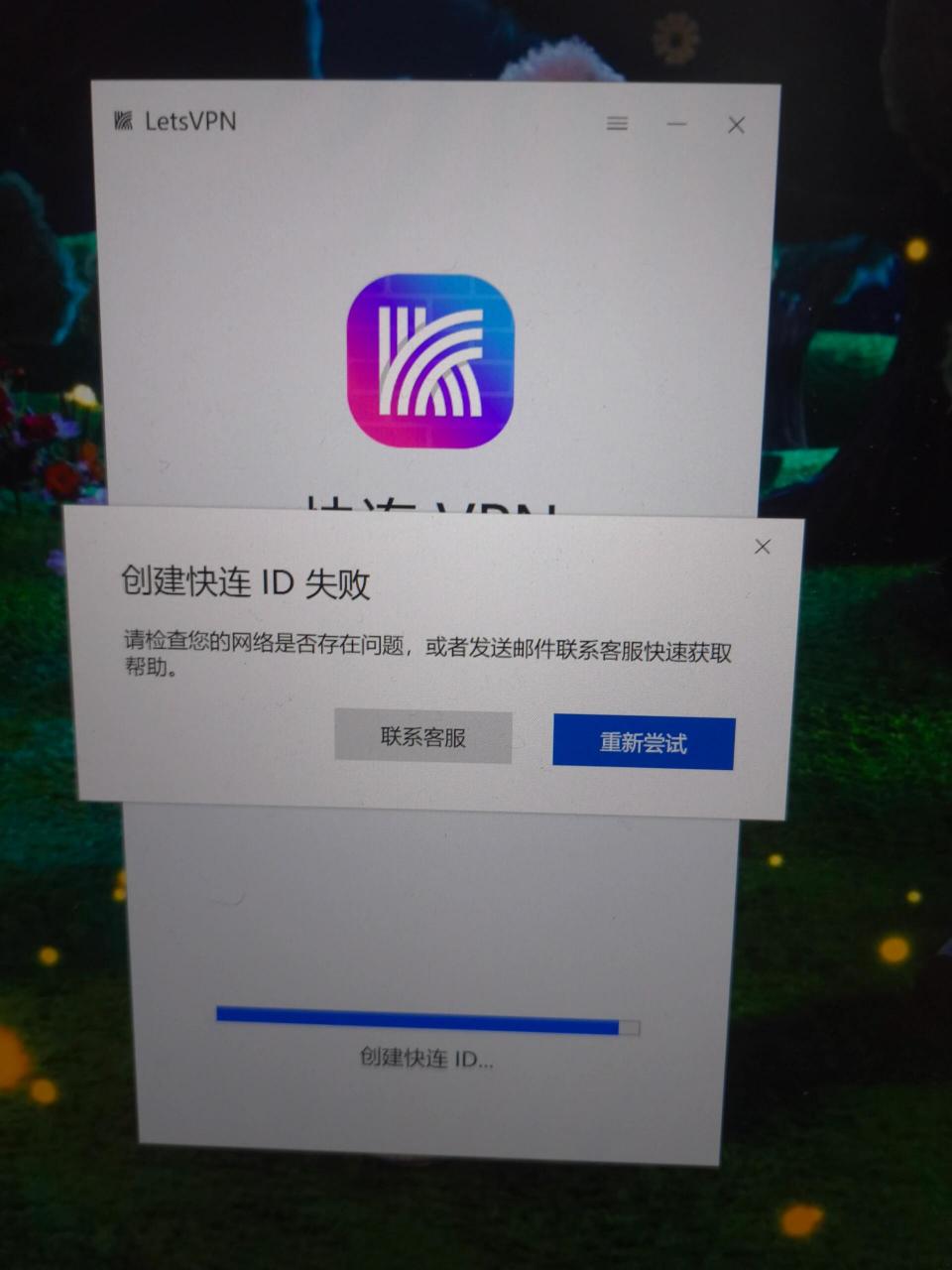解决快连连接问题实用技巧全解析