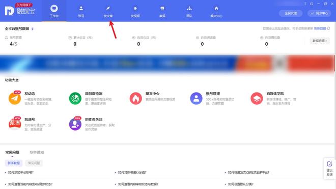 快连多平台同步使用的支持与实现策略