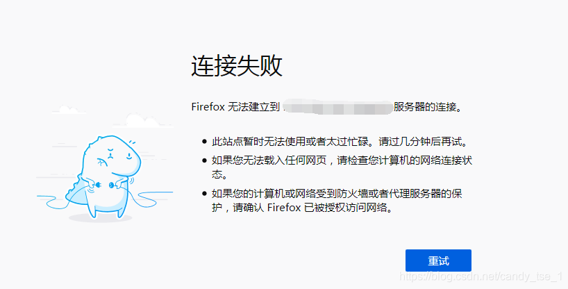 快连连接失败的主要原因总结分析
