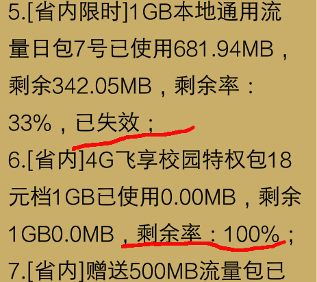 快连使用过程中的流量消耗分析